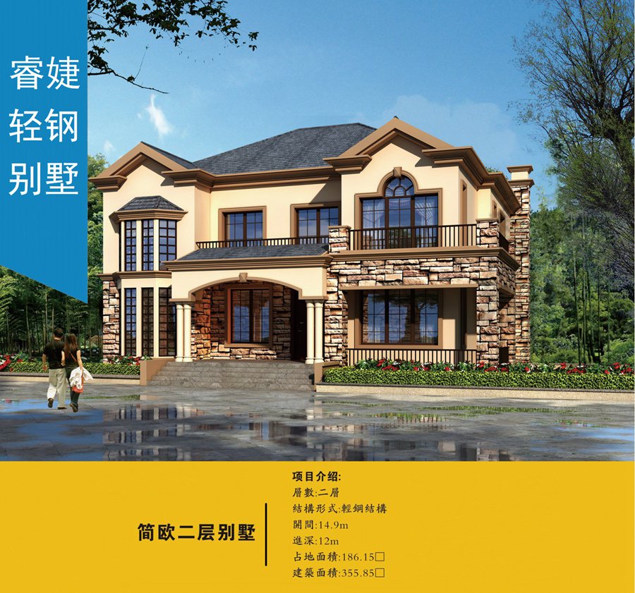 福泉輕鋼別墅建筑施工 抗13級(jí)臺(tái)風(fēng) 30萬(wàn)起建別墅(圖1) 睿婕輕鋼別墅