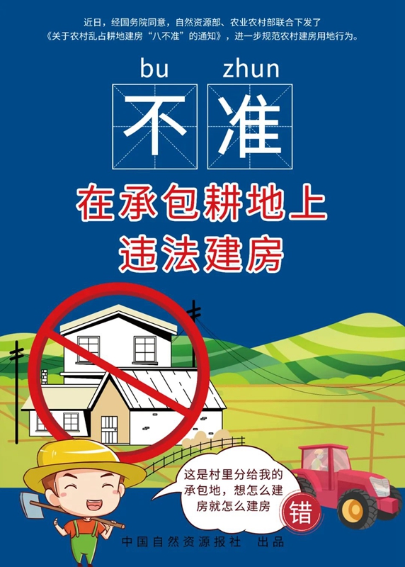 自建房注意了,有八不準,千萬別踩雷!(圖6) 睿婕輕鋼別墅