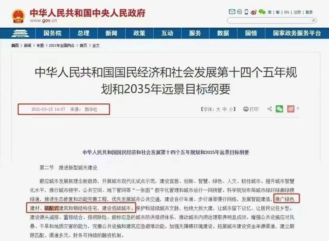 裝配式建筑重要知識(shí)點(diǎn),短時(shí)間讓你成為業(yè)界大咖!(圖1) 睿婕輕鋼別墅