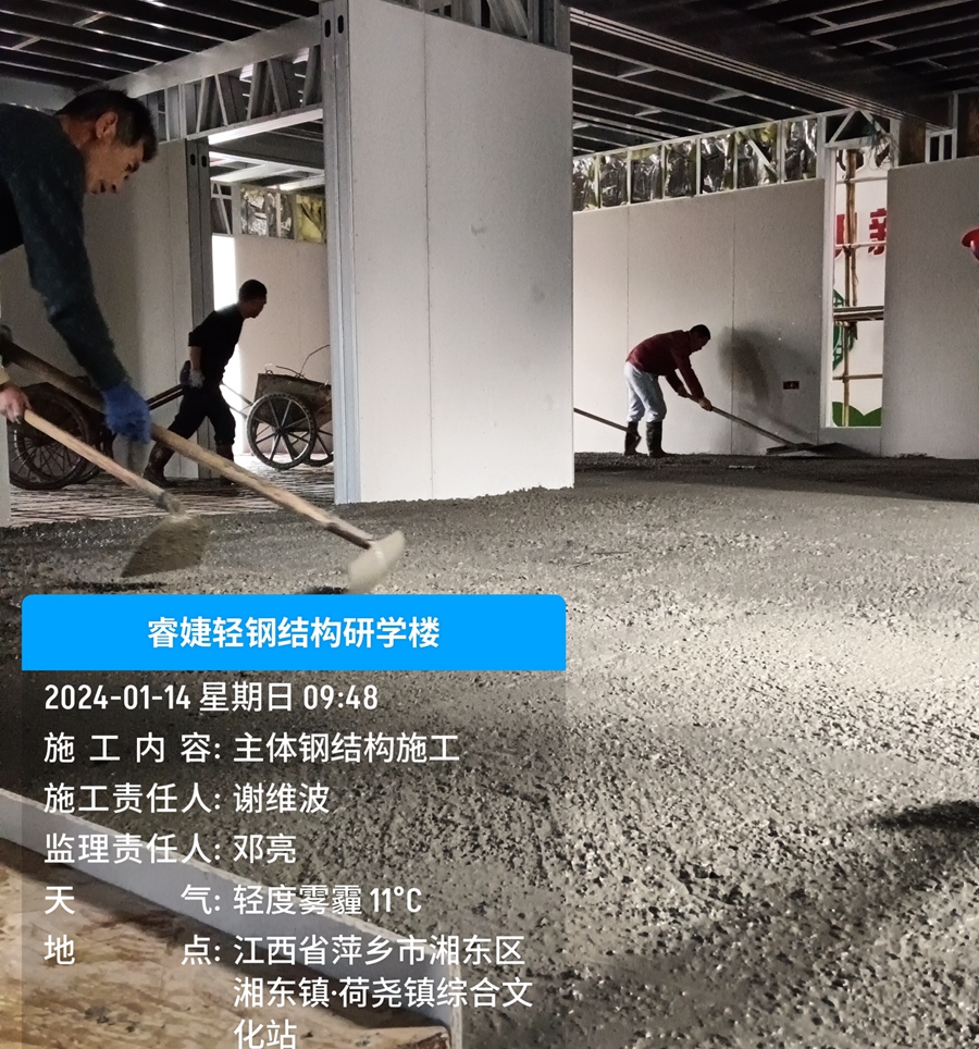 輕鋼別墅樓面澆筑混凝土層，解決樓面震動等問題！(圖2)